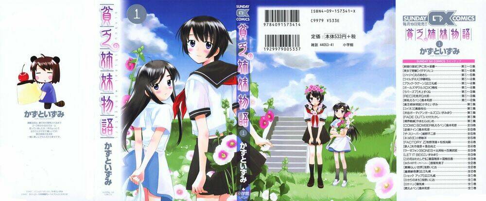 binbou shimai monogatari chapter 1 4