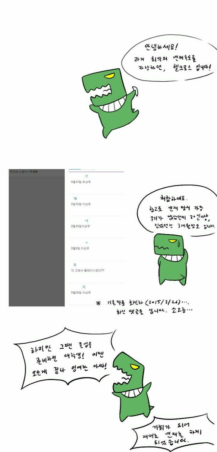 renekton and summoner chapter 1 23