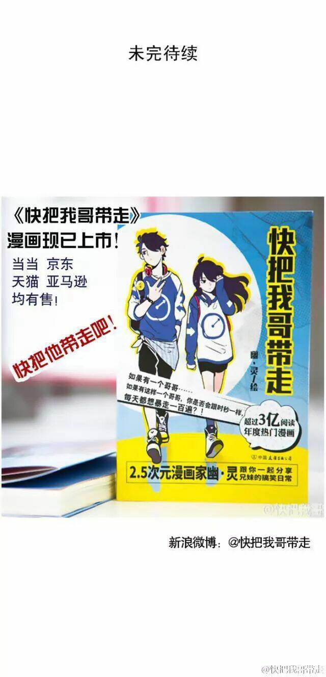 mau mang anh trai tôi đi chapter 104 20