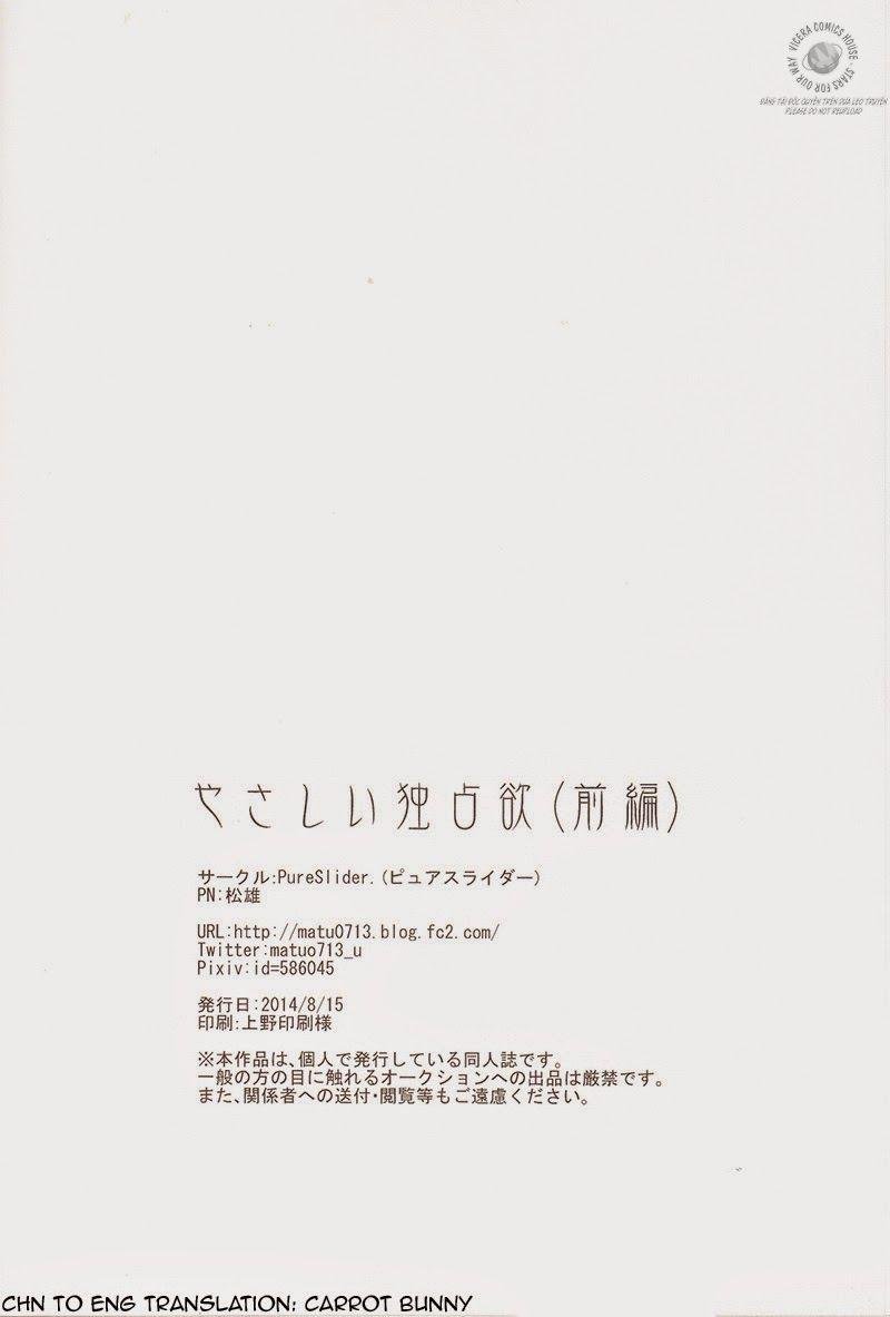 yasashi dokusen yoku zenpen chapter 1 24