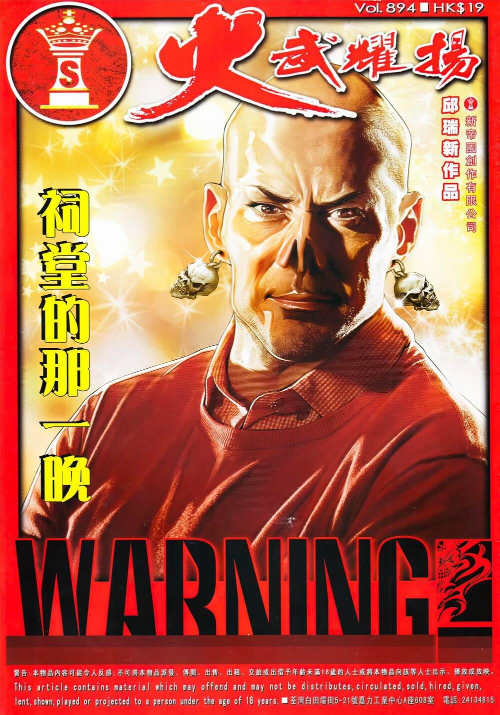 hỏa vũ diệu dương chapter 894 1