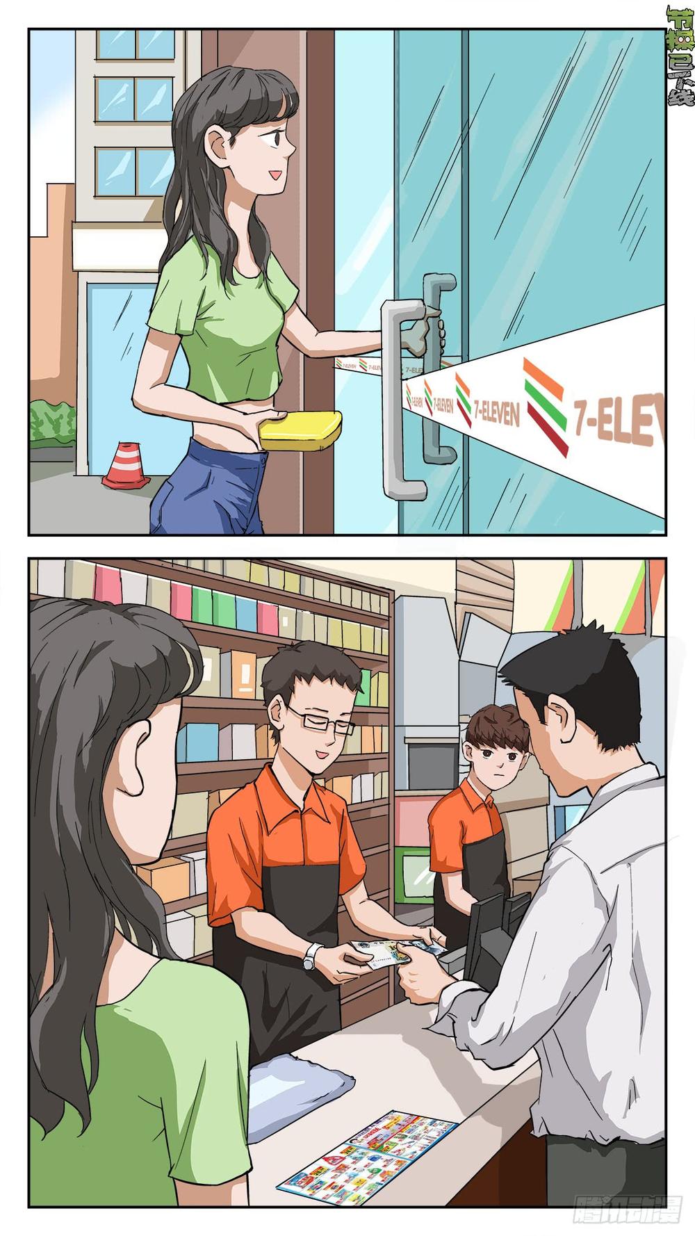 tiết tháo đã offline chapter 11 2