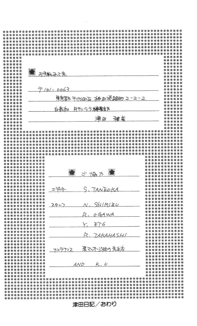 kare kano hajimemashita chapter 68 49