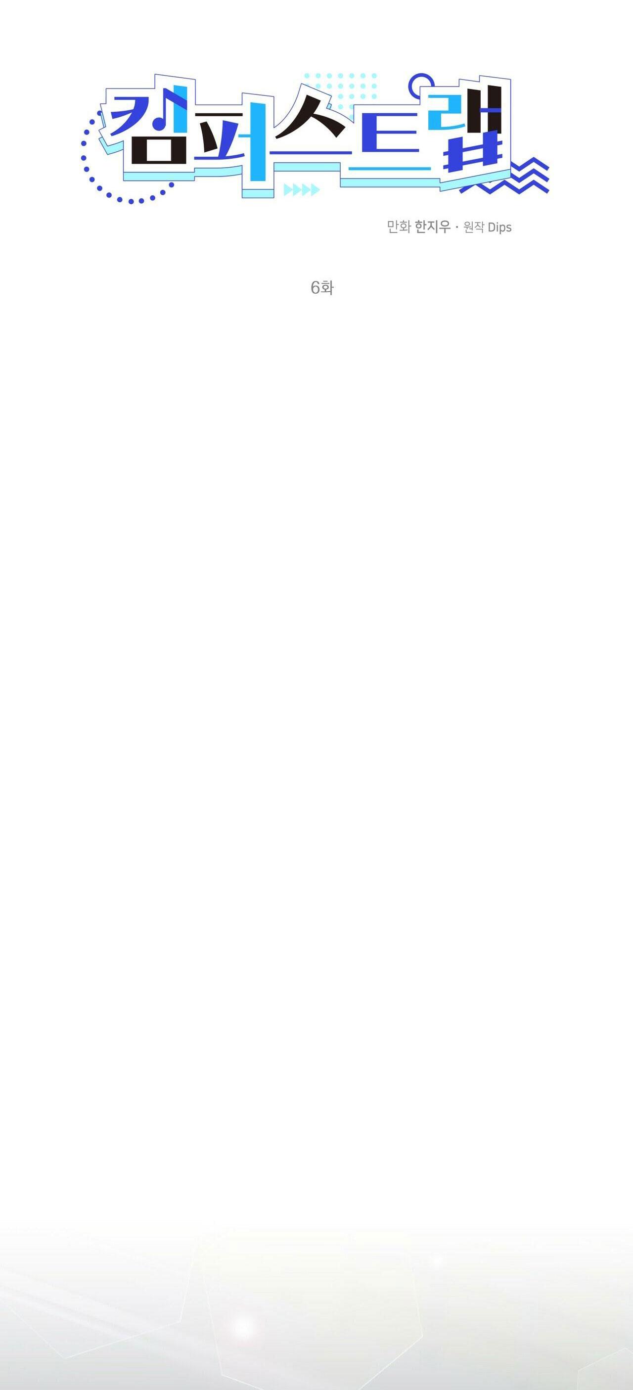 cạm bẫy đại học [m] chapter 6 15