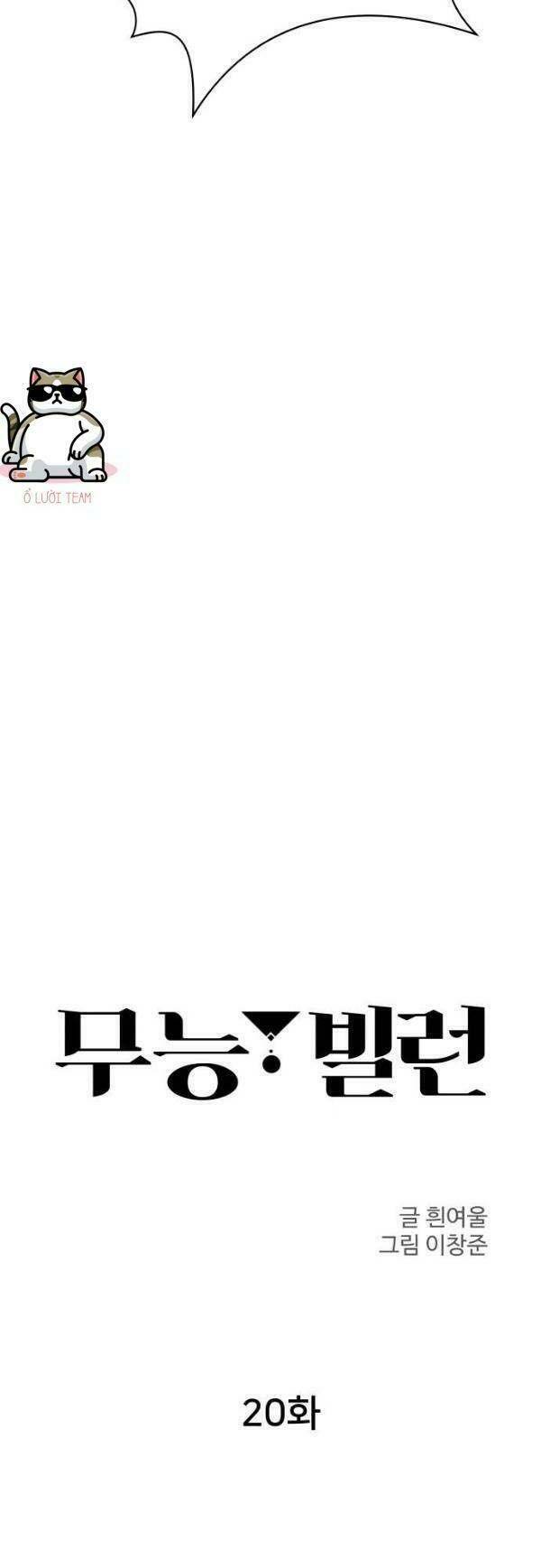 nhân vật phản diện bất tài chapter 20 20