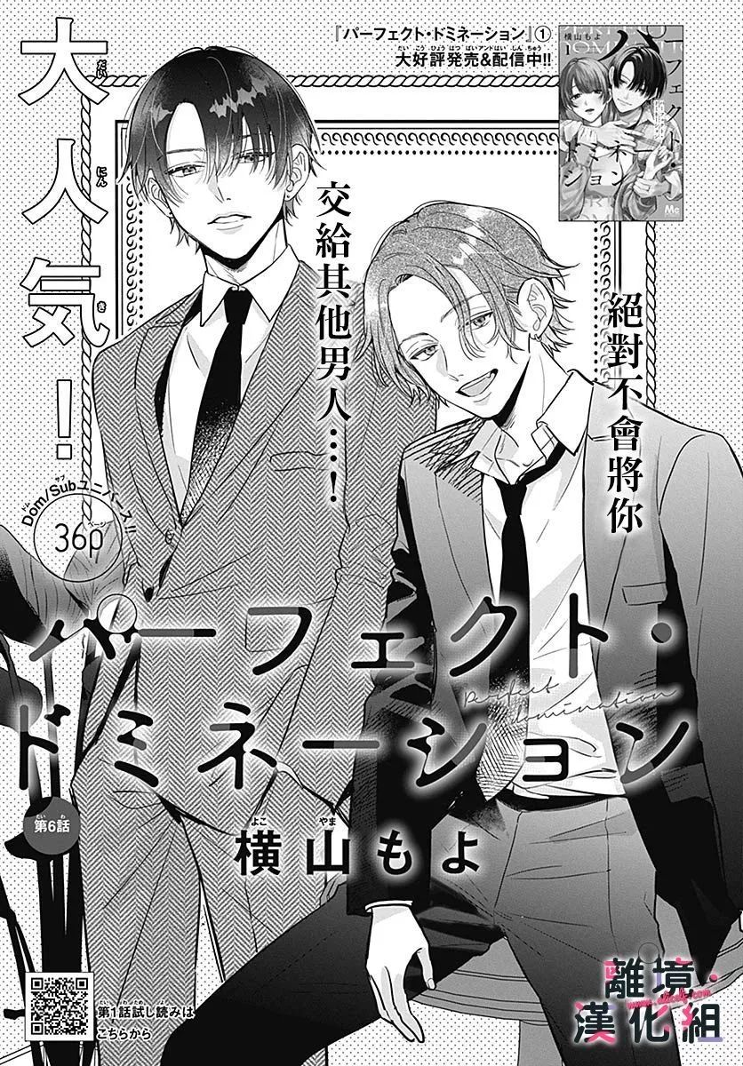 thống trị hoàn mỹ chapter 10.1 5