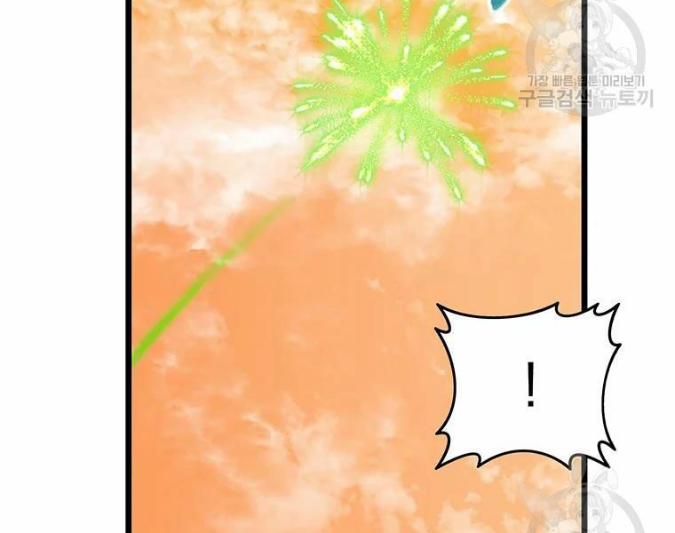 arcane sniper chapter 54 9