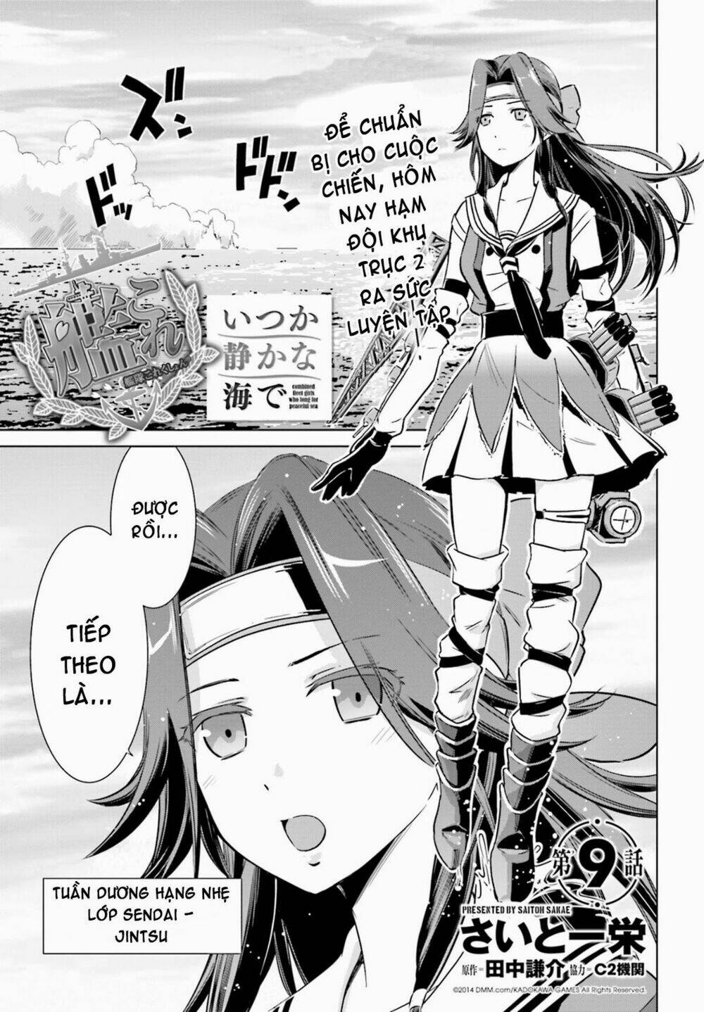 kantai collection - itsuka shizuka na umi de (xxx inc) chapter 8 1