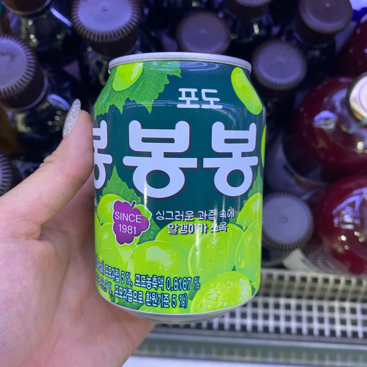 Nước Nho Bóc Vỏ Peeled Grapes Hàn Quốc Lon 238ML/ 해태음료) 포도 봉봉 238ML