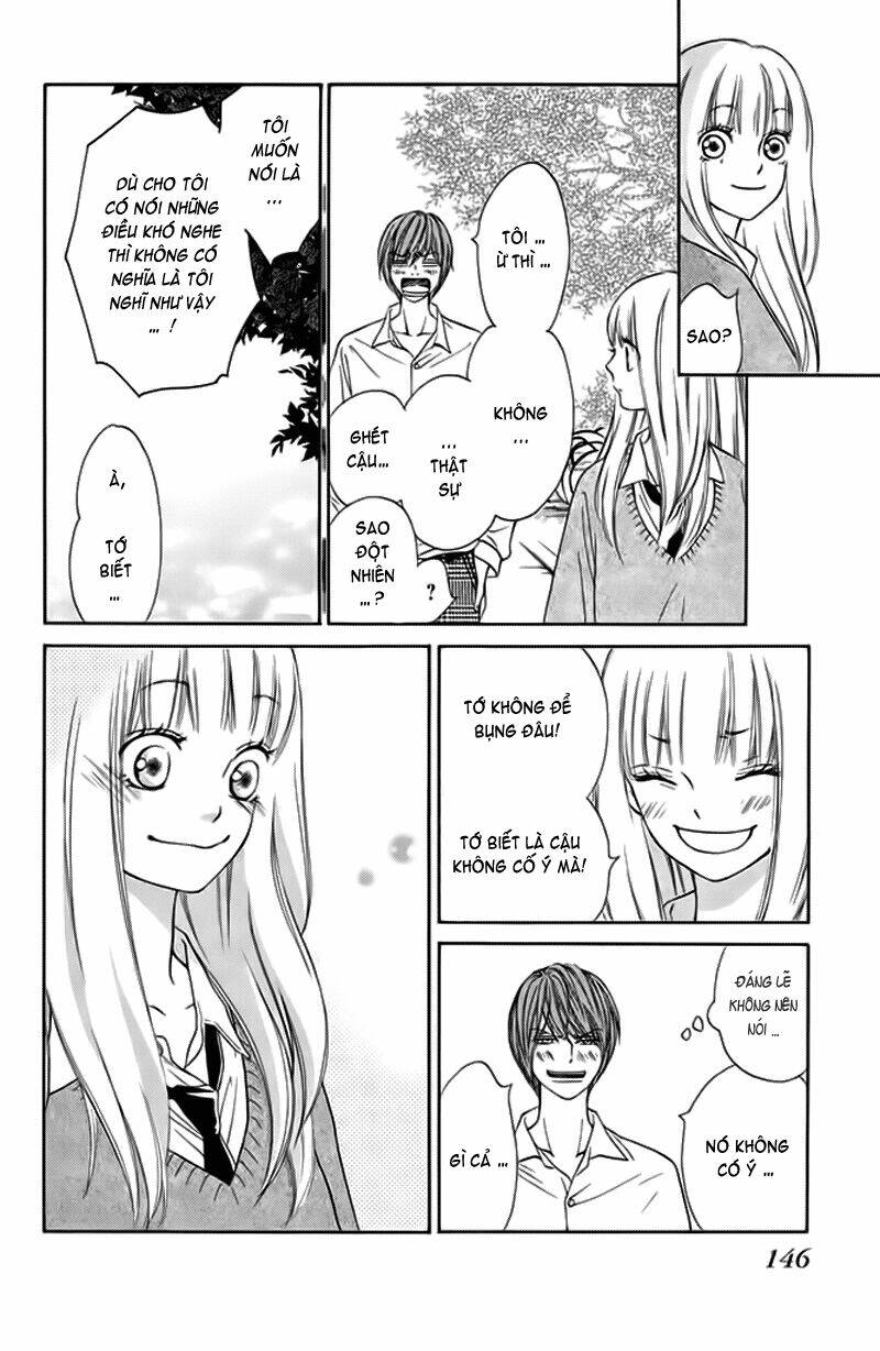 nakanmon! chapter 4 21