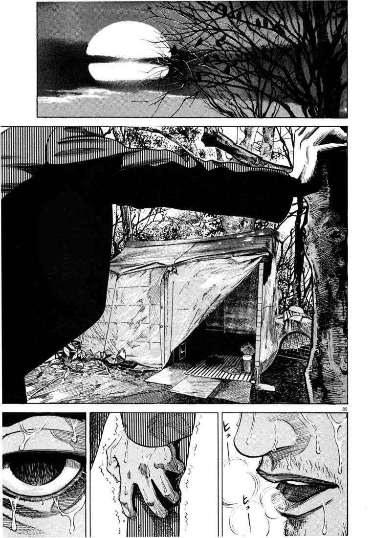 homunculus chapter 5 14