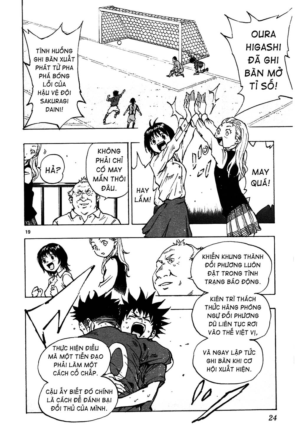 be blues! - ao ni nare chapter 38 25