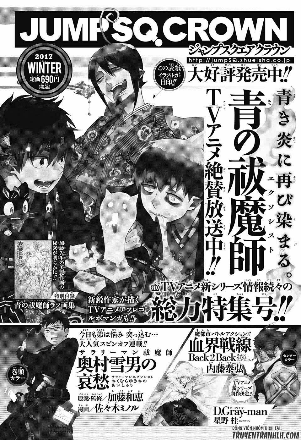 ibitsu no amalgam chapter 15 4