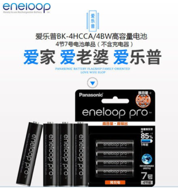 Pin sạc  AAA/AA Eneloop pro