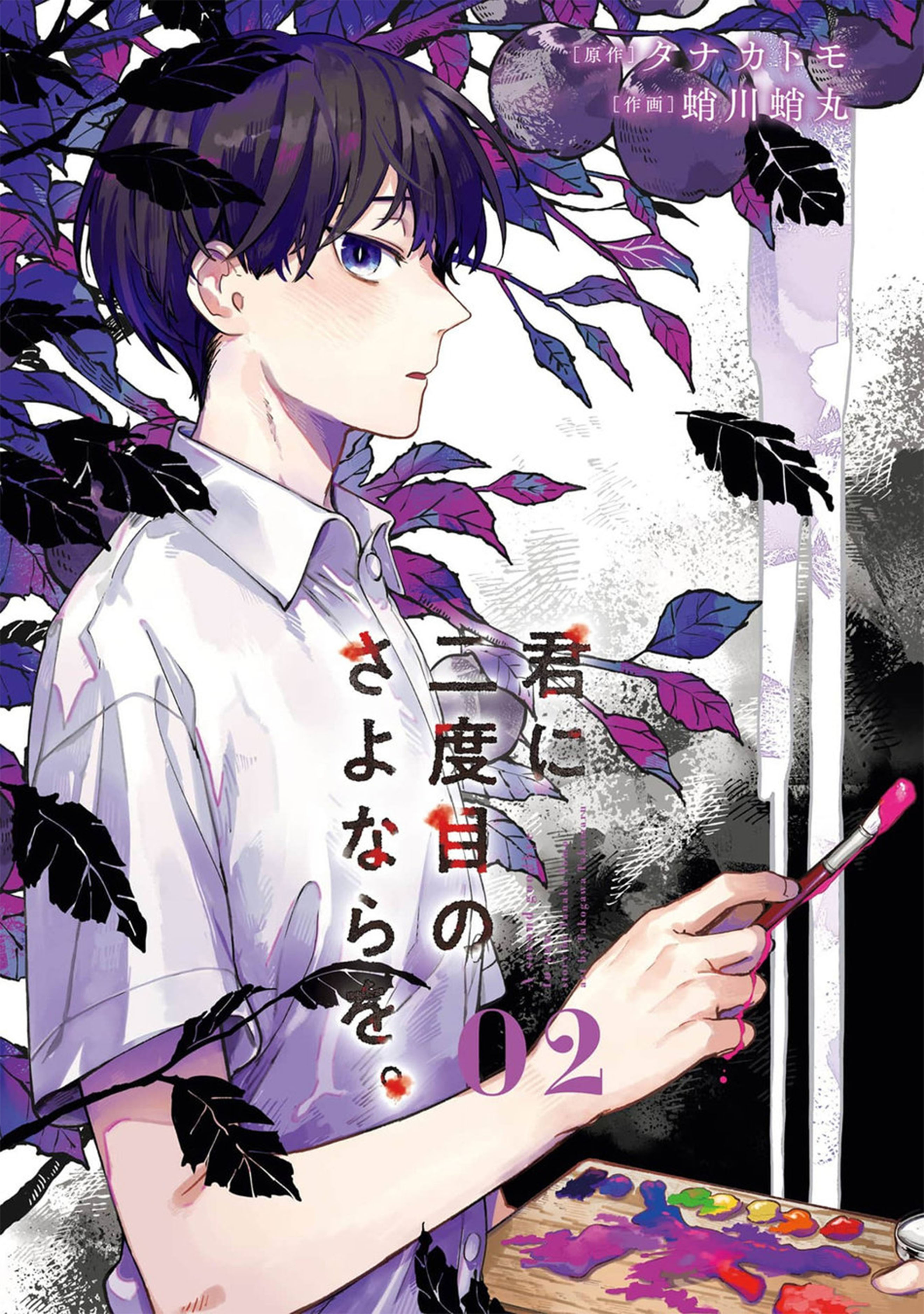 lời tạm biệt lần thứ hai chapter 5 1