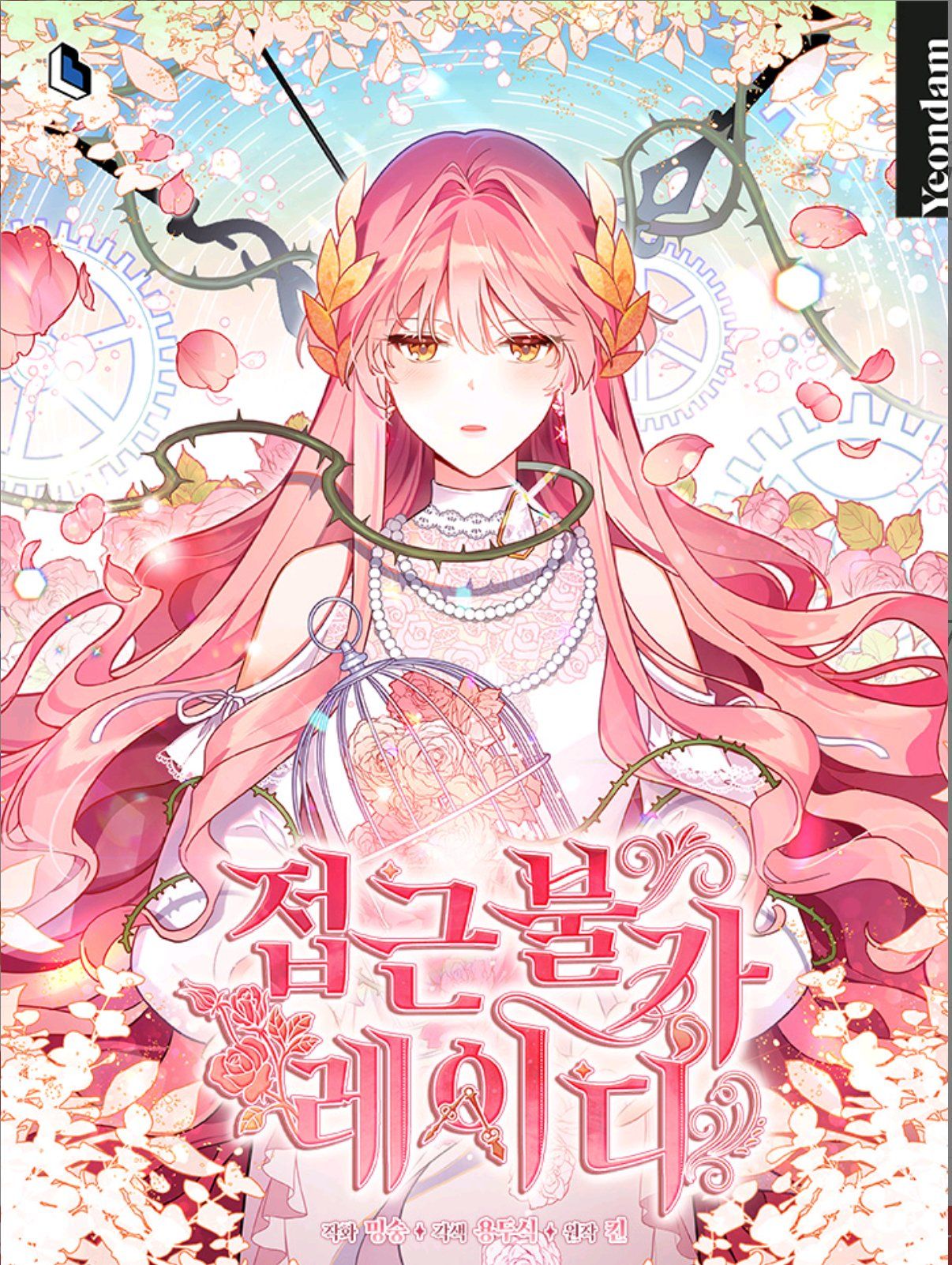 quý cô không thể chạm vào chapter 2 1