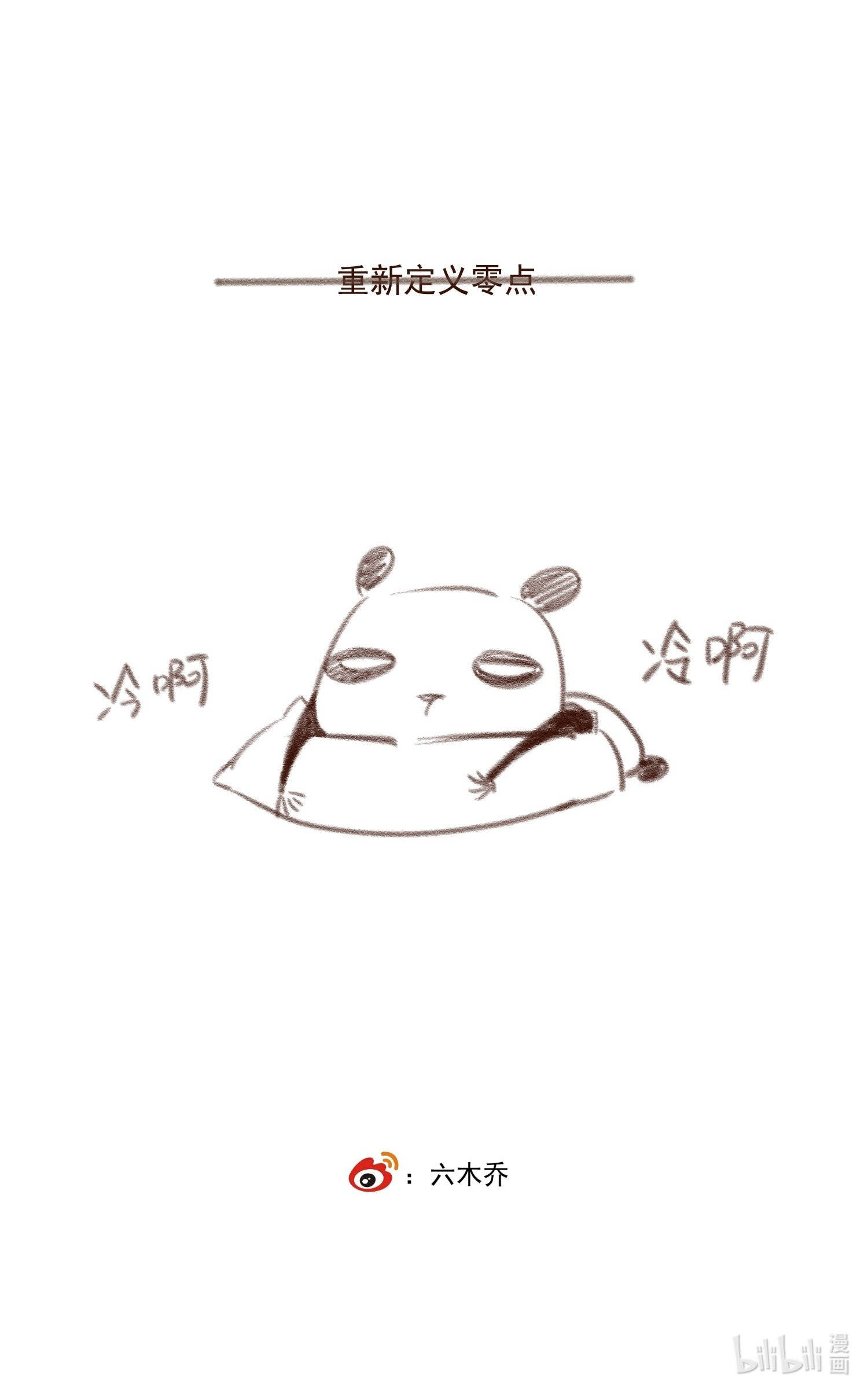 không cẩn thận cứu phải kẻ thù của giang hồ chapter 32 21