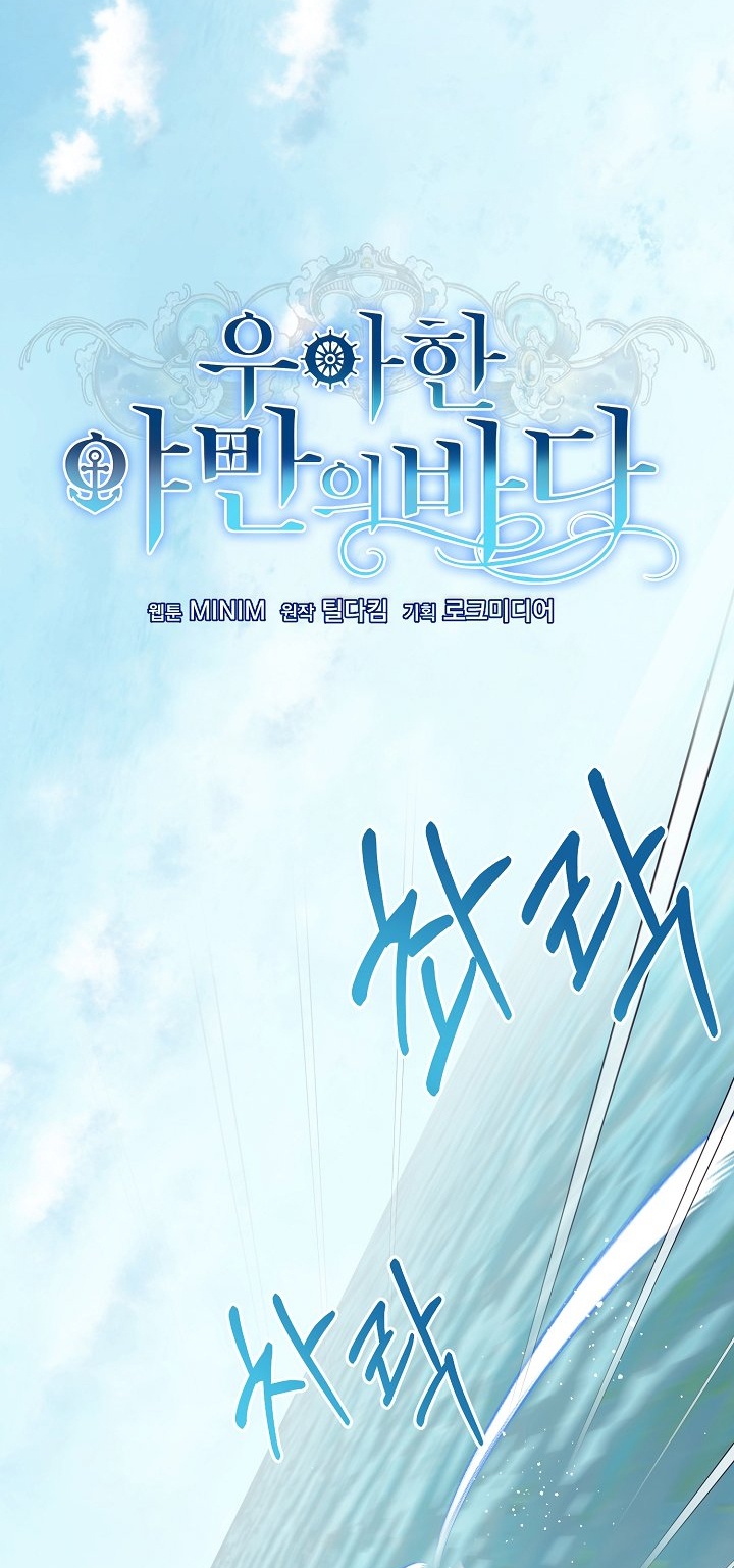 [18+] sự đáng sợ bên trong đại dương chapter 73.1 39