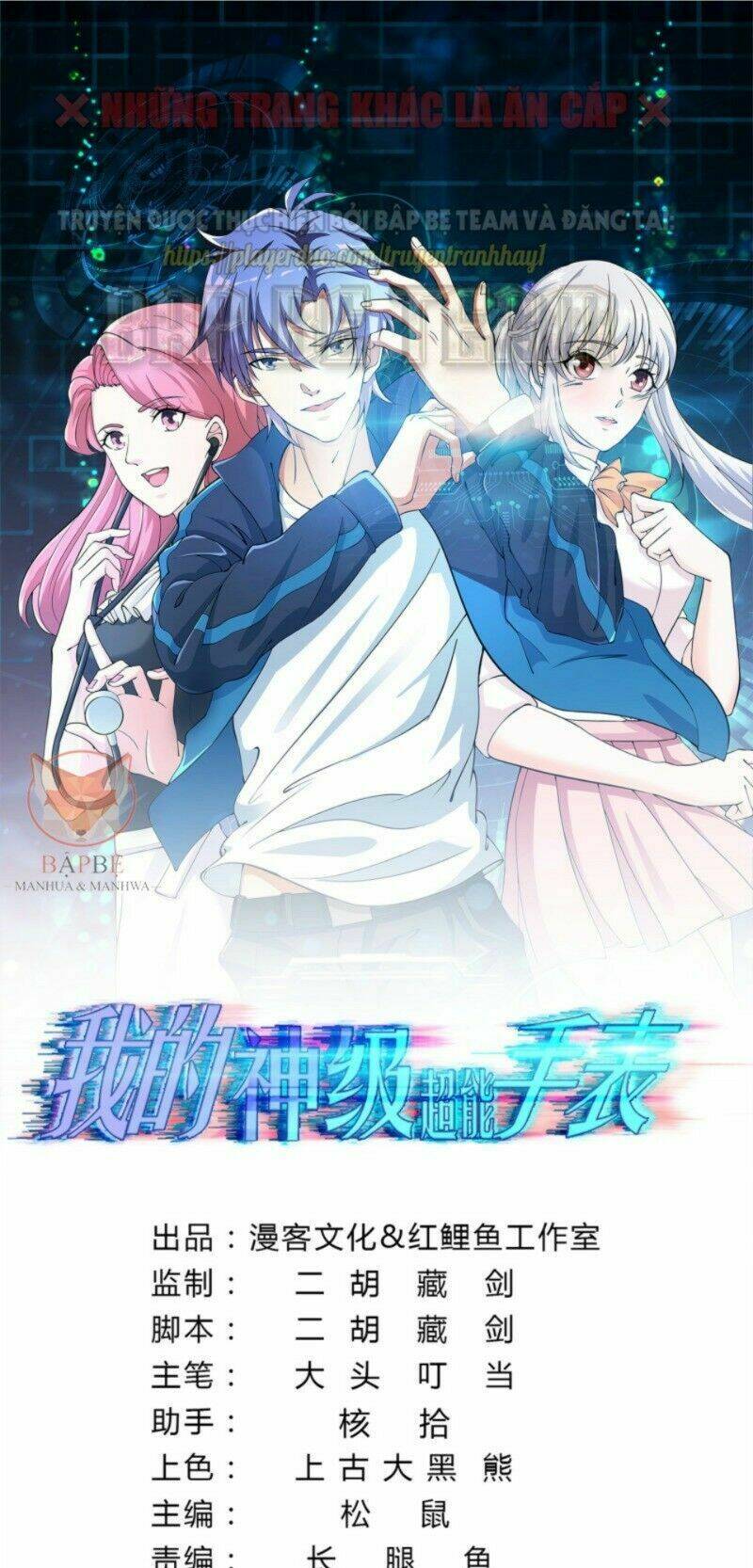 đồng hồ thần cấp siêu năng của ta chapter 24 2