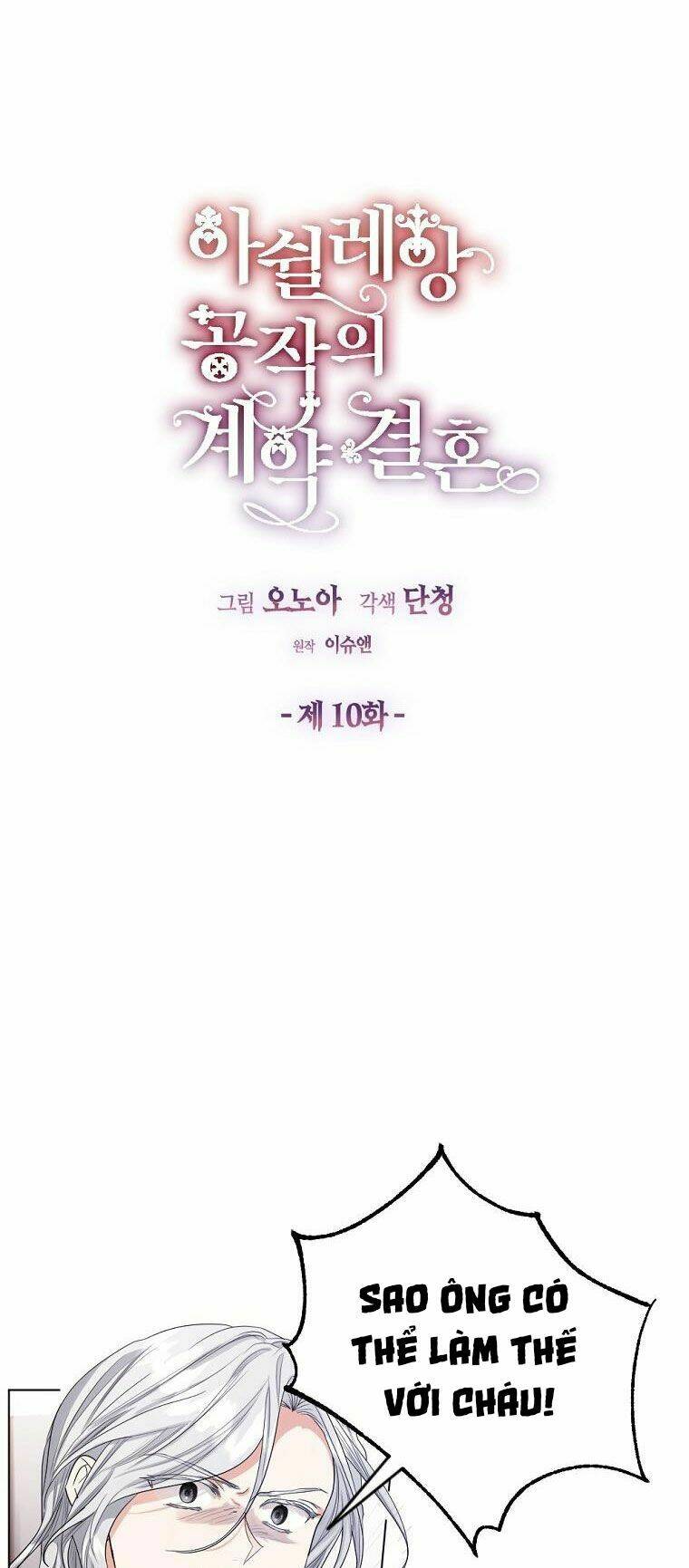 cuộc hôn nhân hợp đồng của công tước ashleyan chapter 10 7