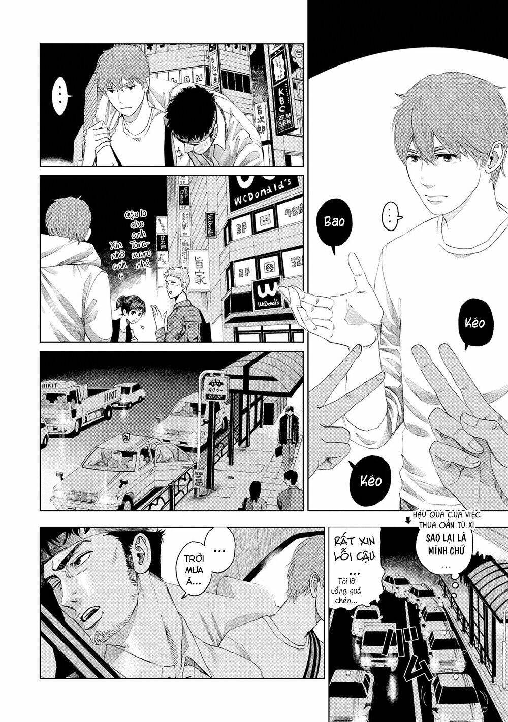 trace: kasouken houi kenkyuuin no tsuisou chapter 4 32