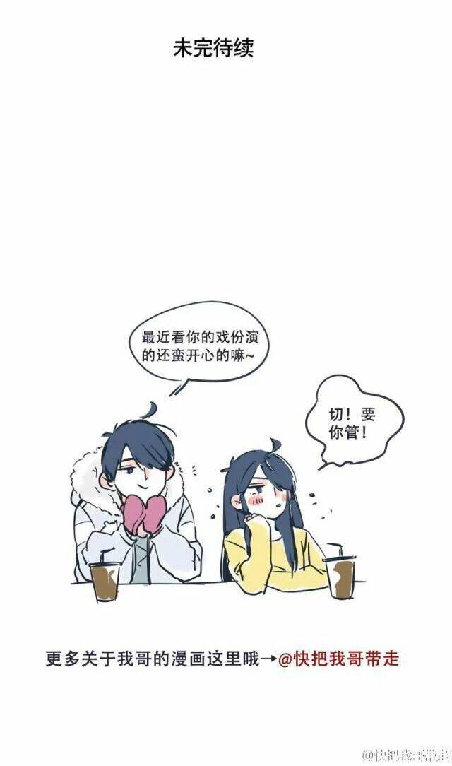 mau mang anh trai tôi đi chapter 15 16