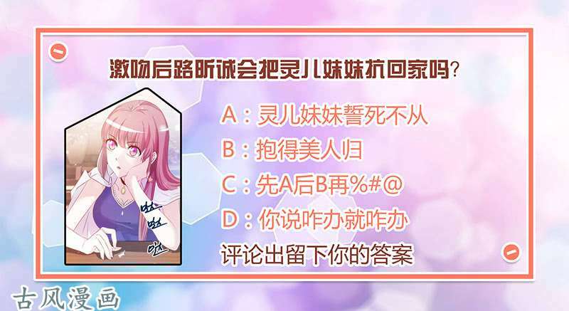 truy phu 36 kế - ông xã à, tới chiến nào! chapter 23 35