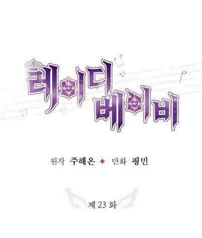 lady baby chapter 23 3