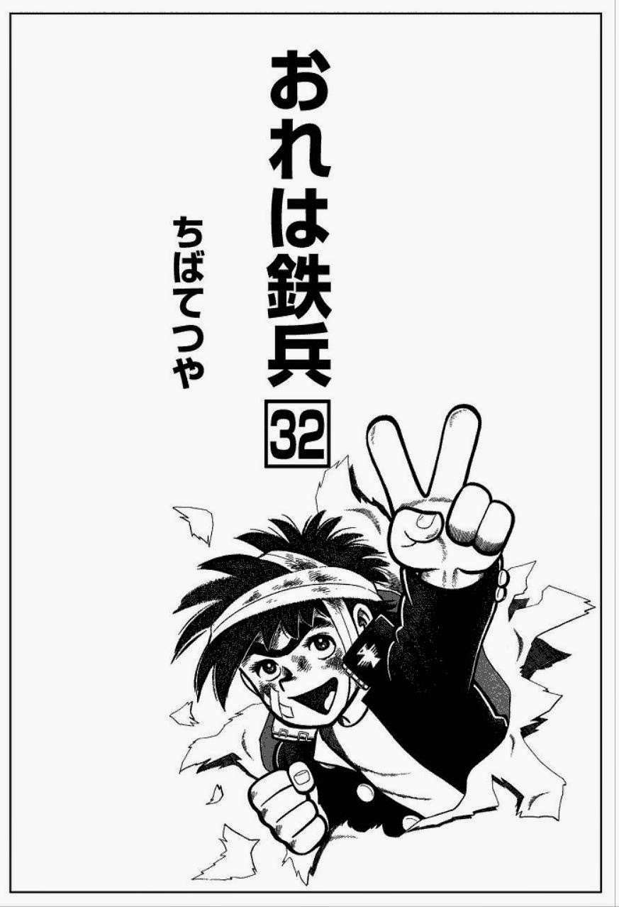 ore wa teppei chapter 140 1