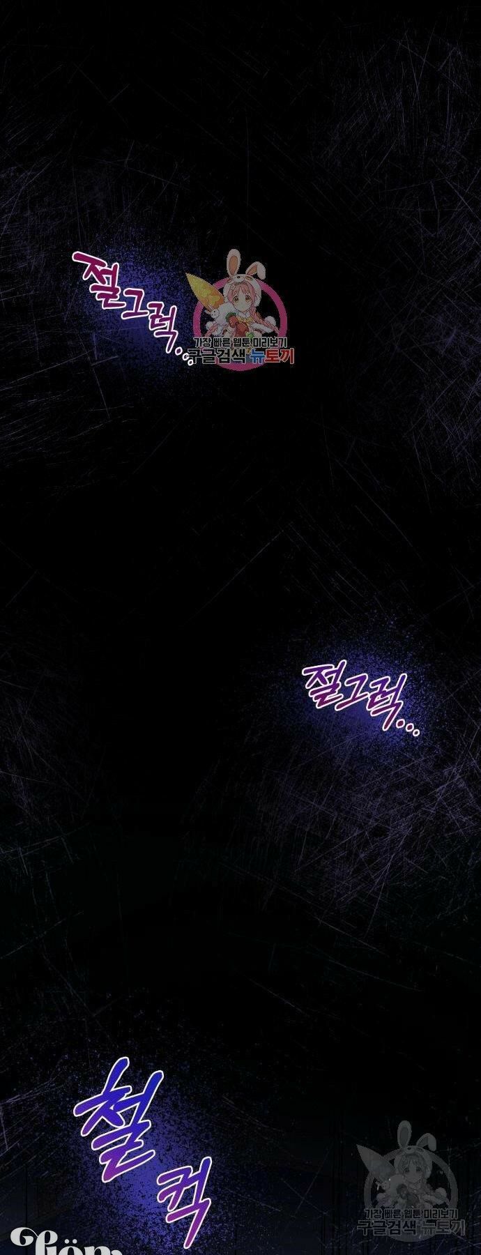 'di vật' melvin để lại chapter 2 1