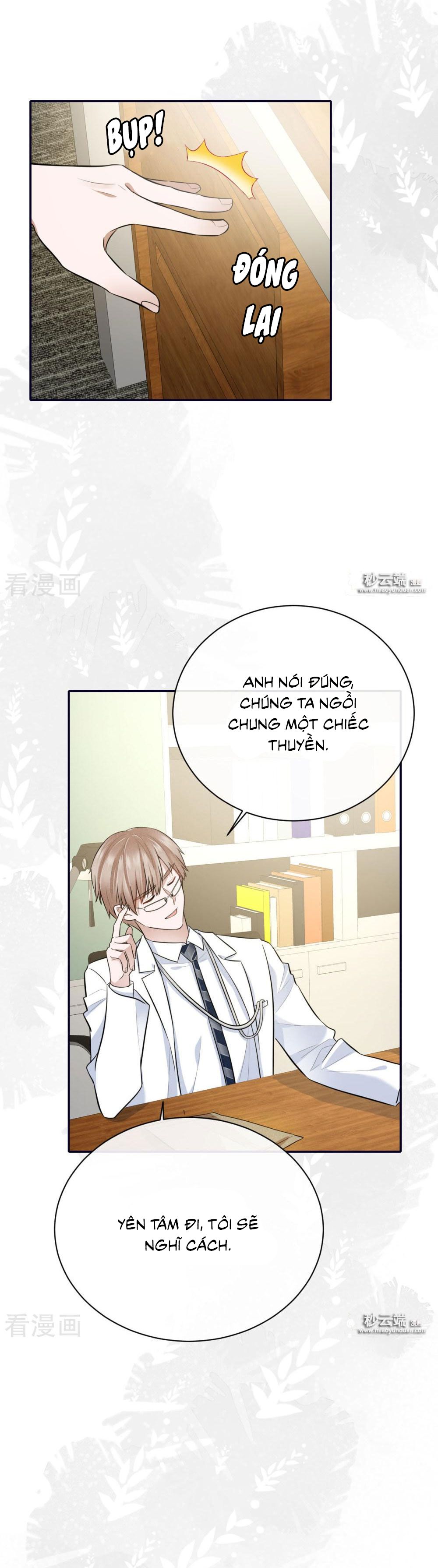 take me out chapter 60 16