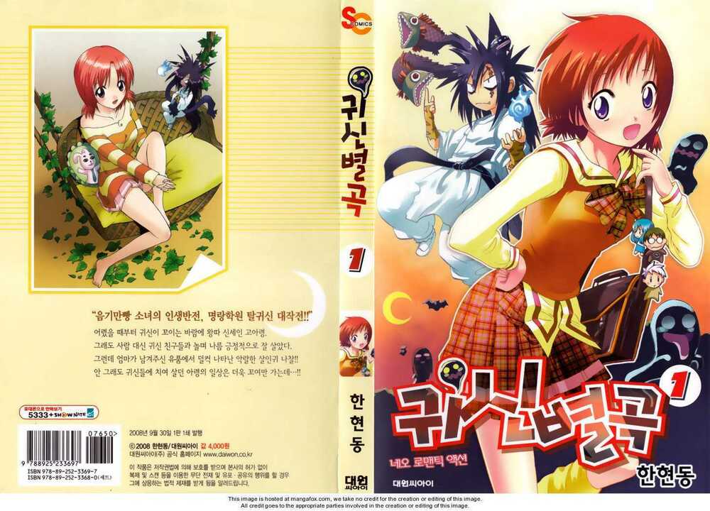 gwisin byeolgok - bí kíp của quỷ chapter 1 1