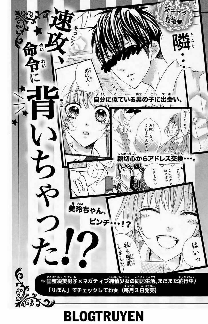 boku no uchi ni oide chapter 4.5 13