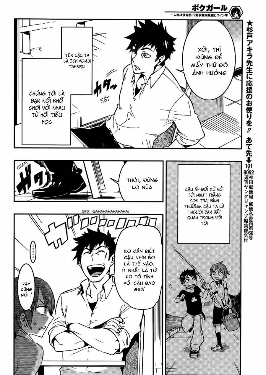 boku girl chapter 1 14