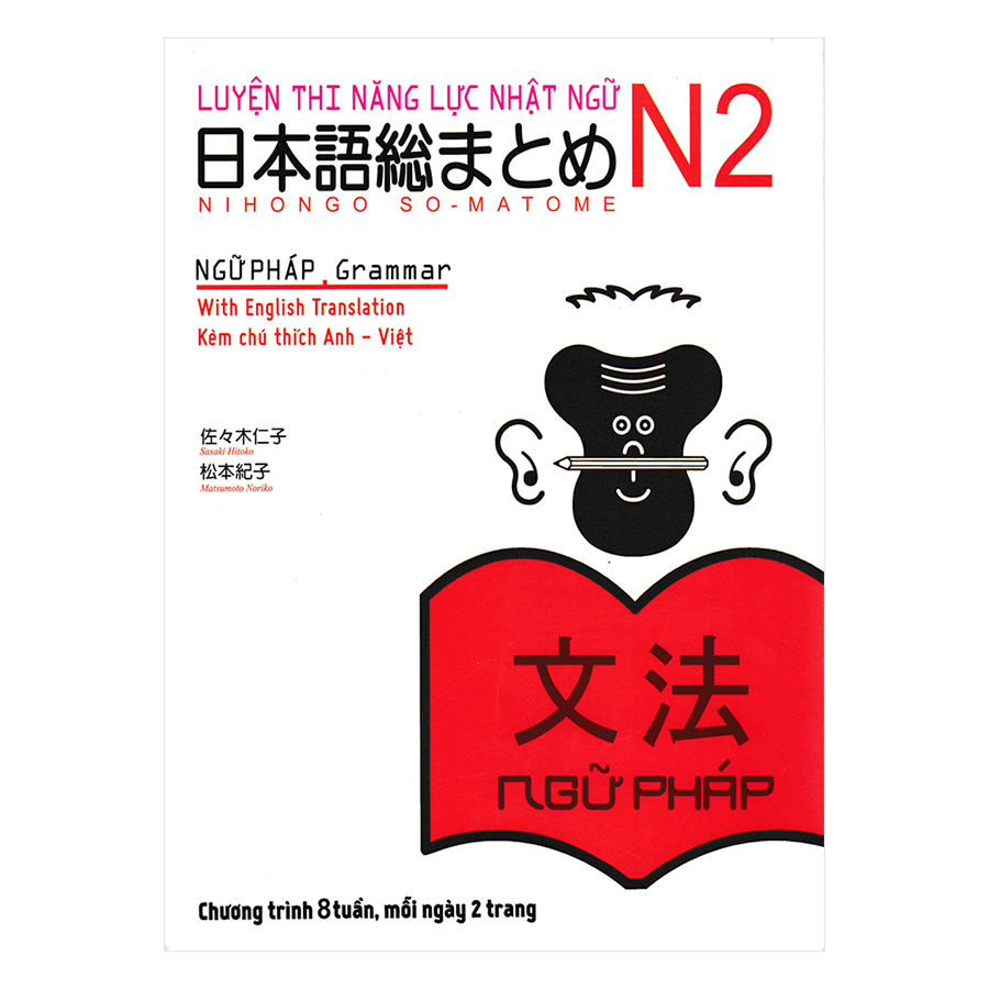 Combo 5 Quyển Sách Luyện Thi Năng Lực Nhật Ngữ N2