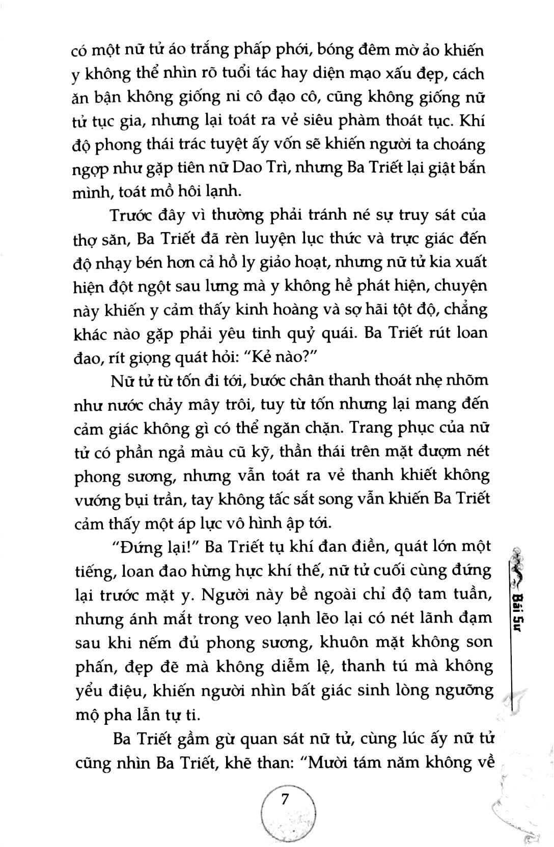 Thiên Môn Chi Tâm