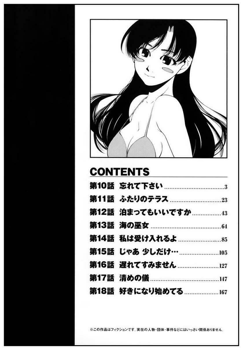 umi no misaki chapter 10 6