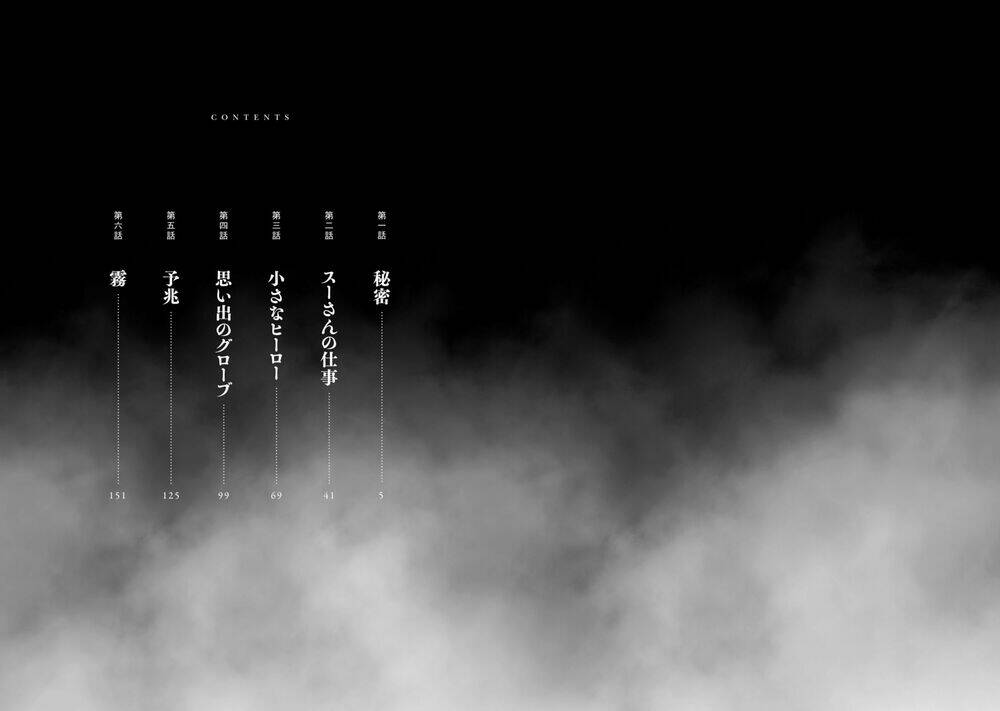 subaru to suu-san chapter 1 3