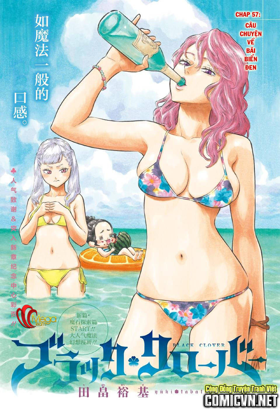 black clover - pháp sư không phép thuật chapter 57 2