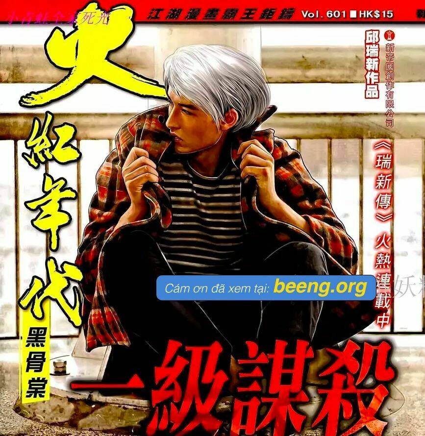 hỏa hồng niên đại hắc cốt đường chapter 1060 1