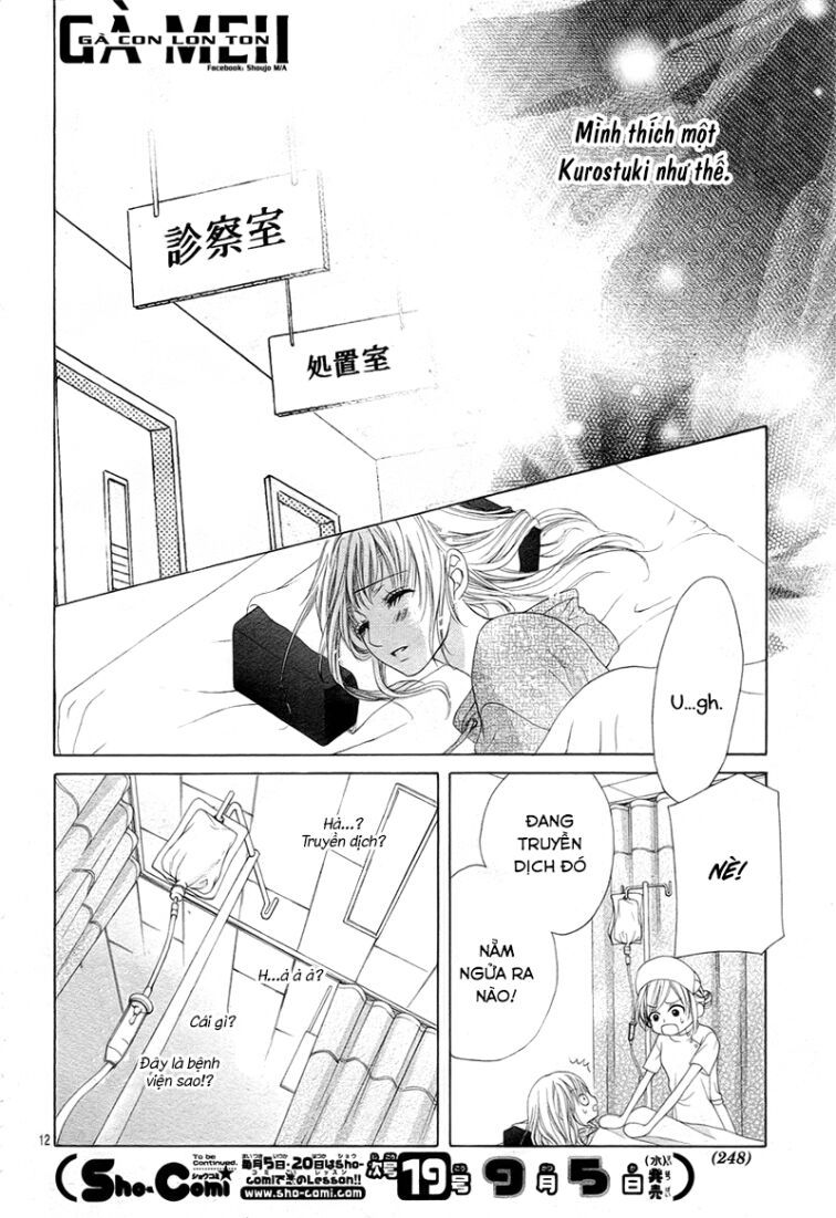 ookami ni kuchizuke chapter 5 12