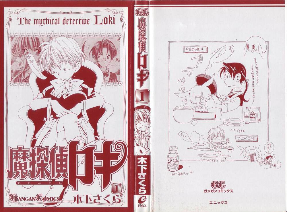 matantei loki chapter 1 2