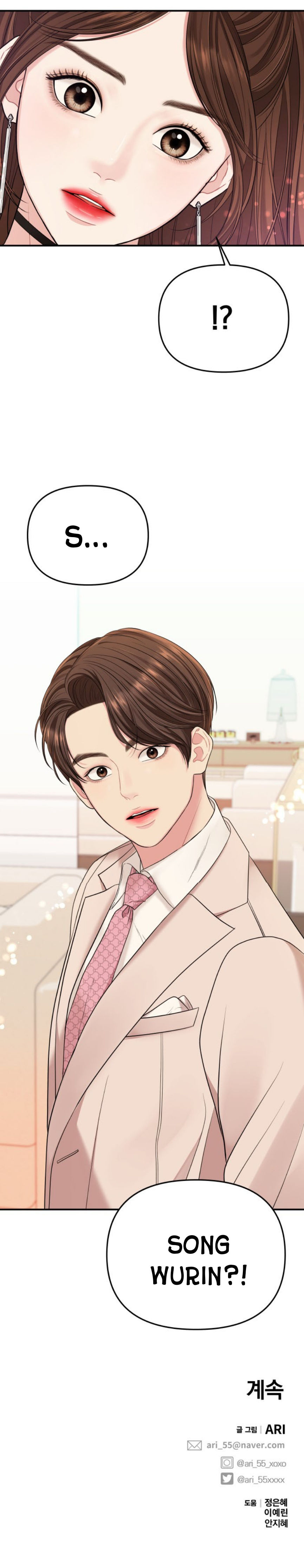 gửi em người đánh cắp những vì sao - to you who swallowed a star chapter 57.2 22