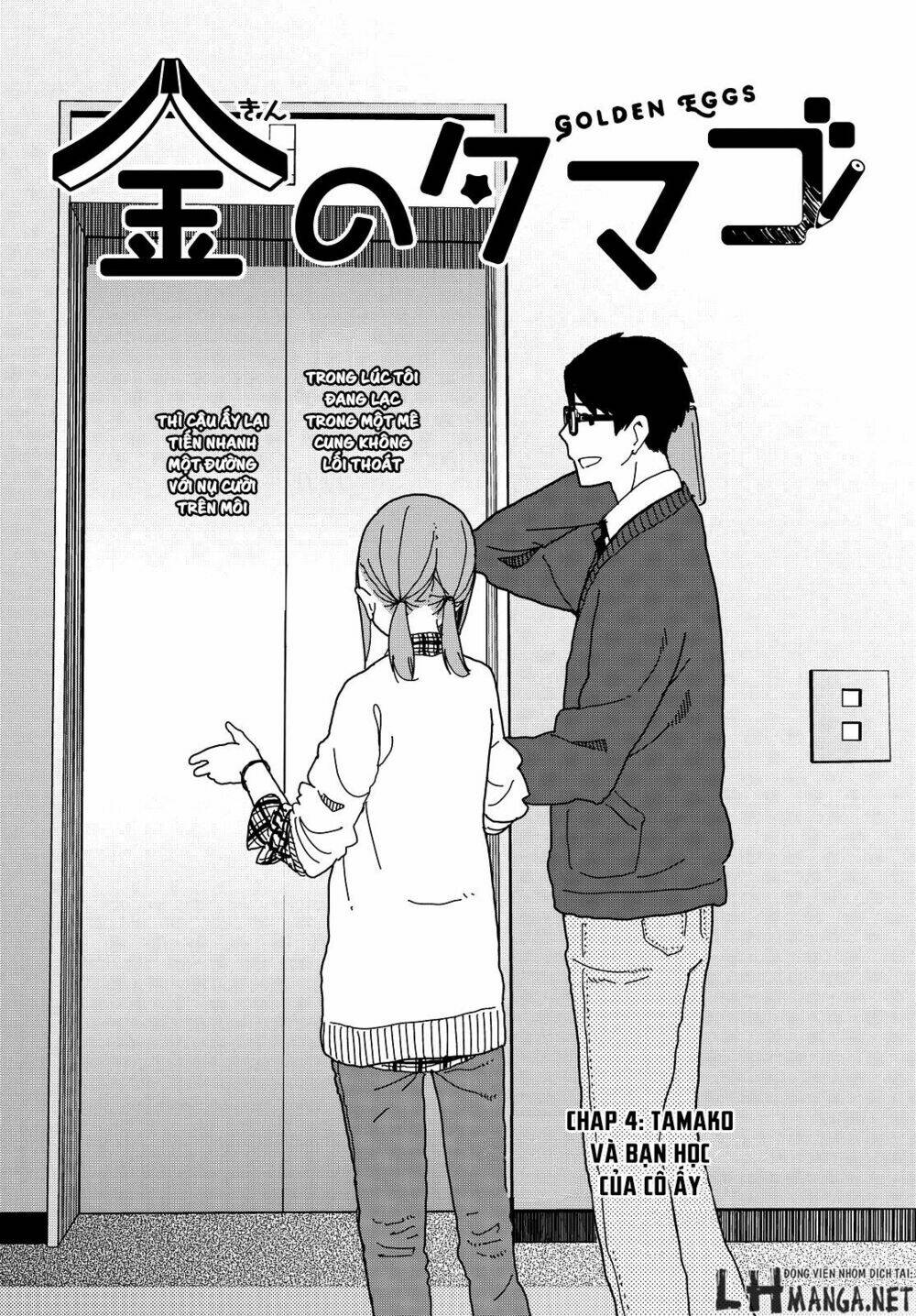 kin no tamago chapter 4 3