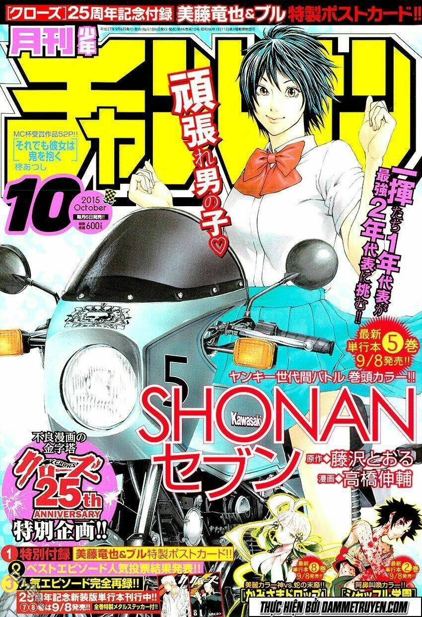 shonan seven chapter 21 6