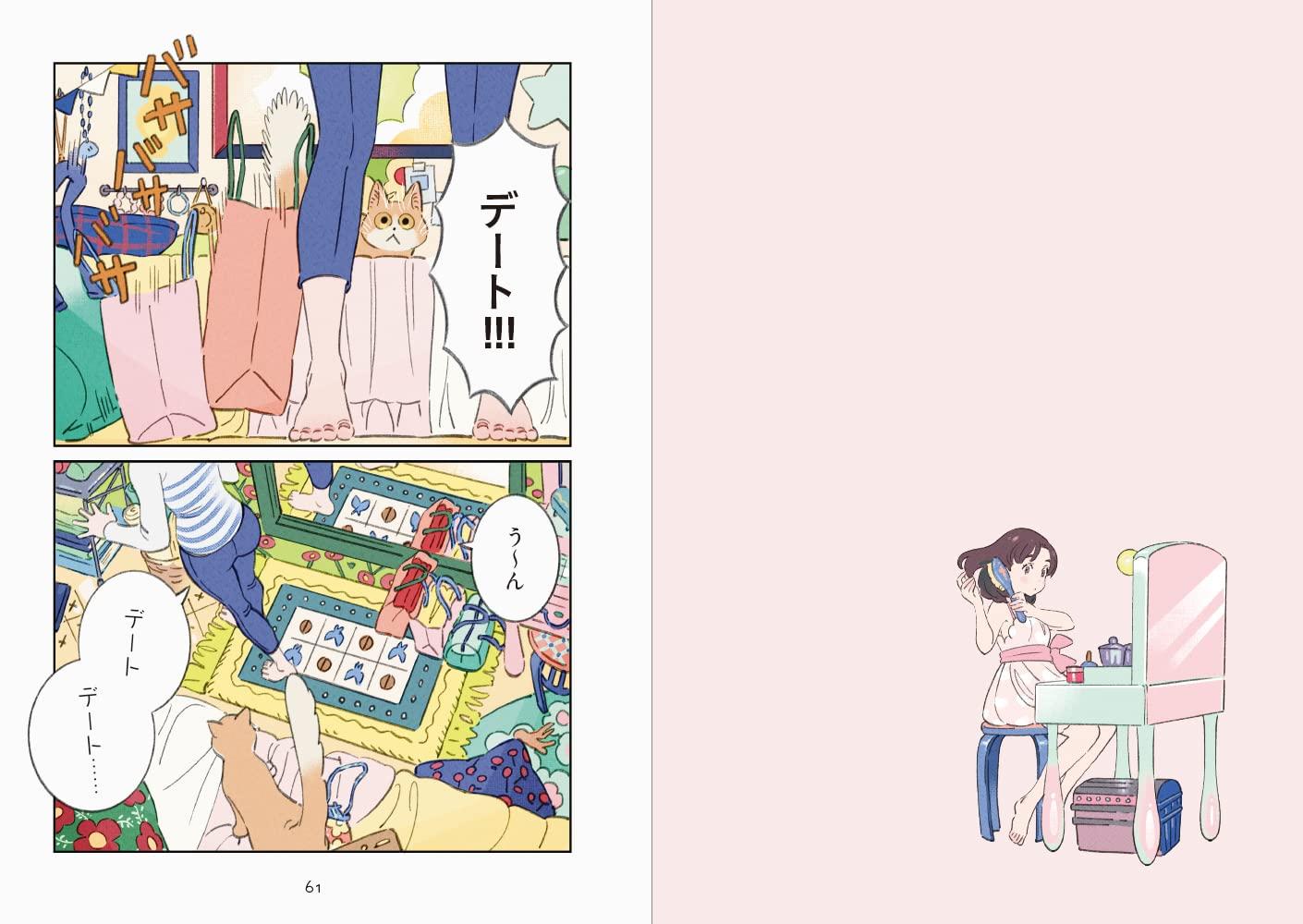 Sách ngoại văn: Umishima Senbon Illustration + Comics: Rooms (Japanese Edition)