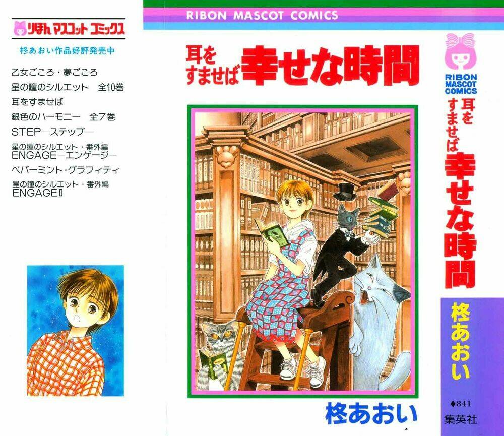 mimi wo sumaseba - lời thì thầm từ trái tim chapter 5 1