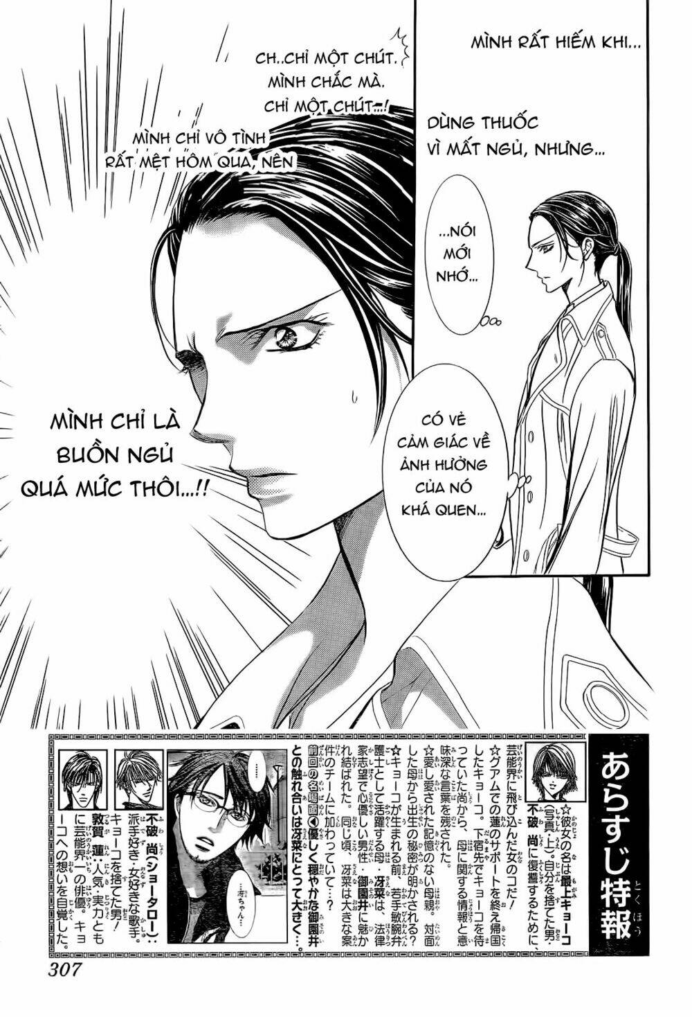thử thách của kyouko chapter 230 4