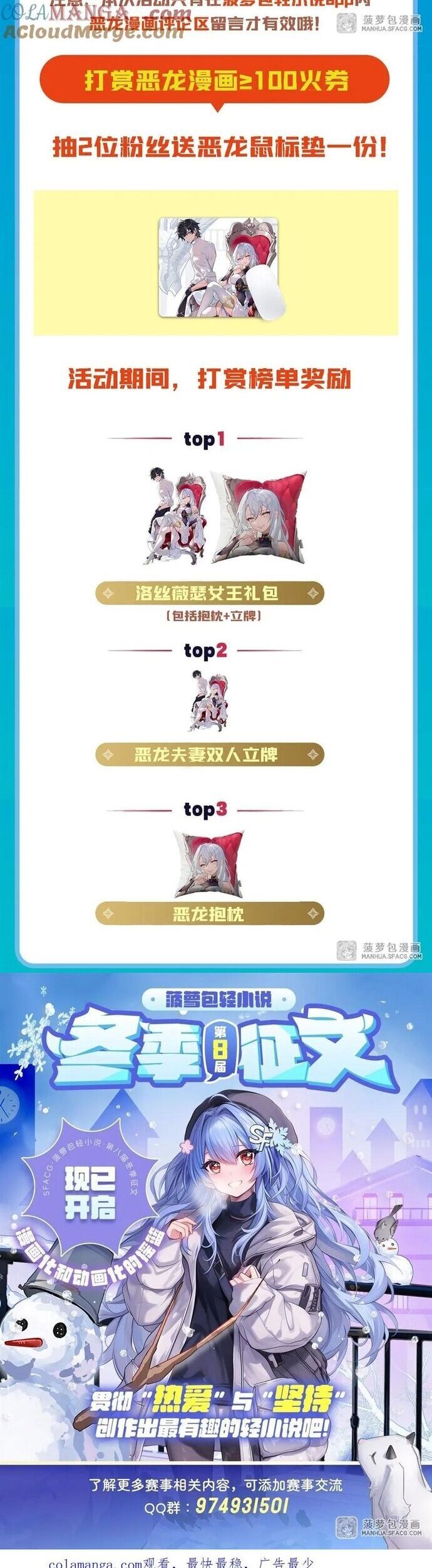 câm miệng đi ác long, ta không muốn trông trẻ với ngươi nữa! chapter 20 26