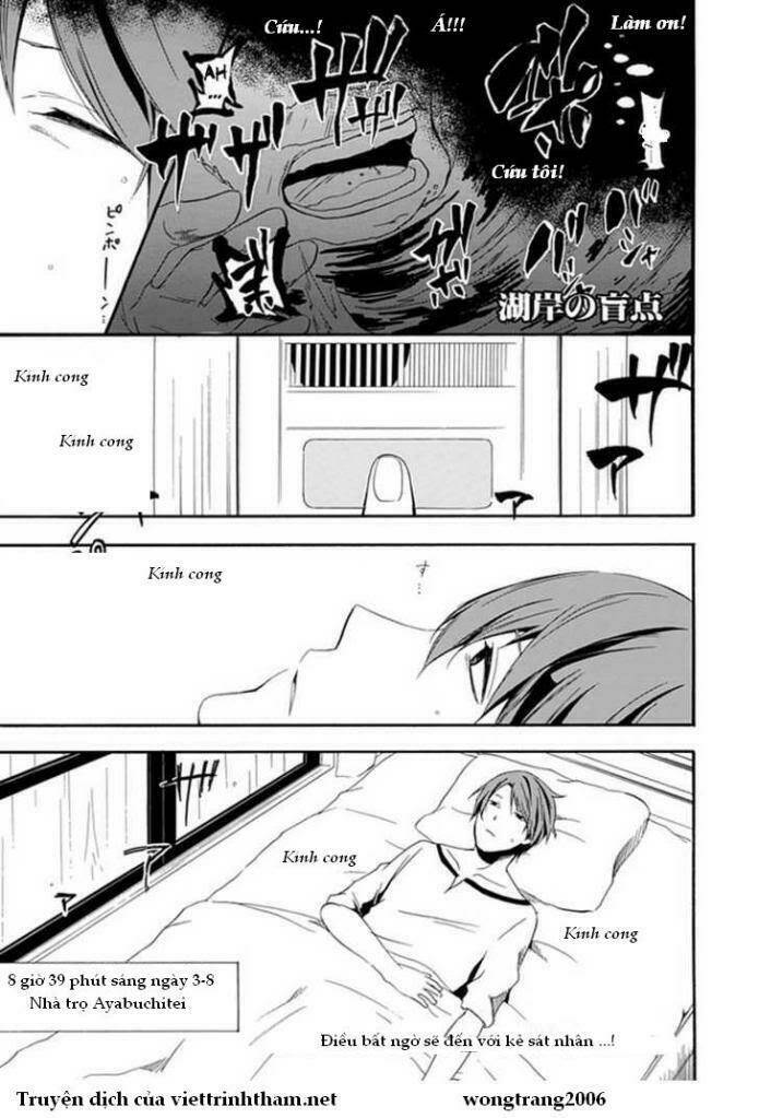 kogan no mouten (bờ hồ không dấu vết) chapter 3 1